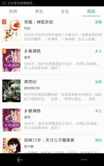 �ö�С˵��׿���ֻ���v5.0.99999900 �ֻ����ͼ