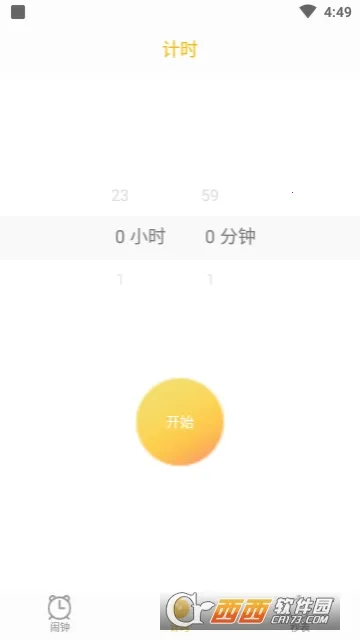 ��ʱ����(�๦����������)v1.2.6 �ֻ����ͼ