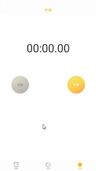 ��ʱ����(�๦����������)v1.2.6 �ֻ����ͼ