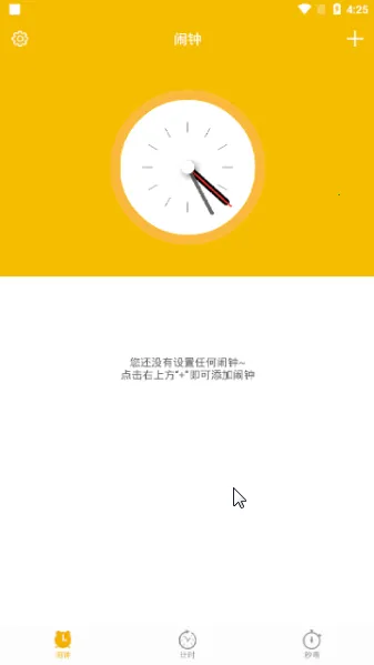 ��ʱ����(�๦����������)v1.2.6 �ֻ����ͼ