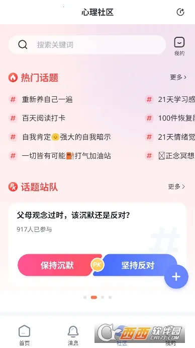 ��������ʦ2025�ٷ����°汾v2.3.0 ��Ѱ��ͼ