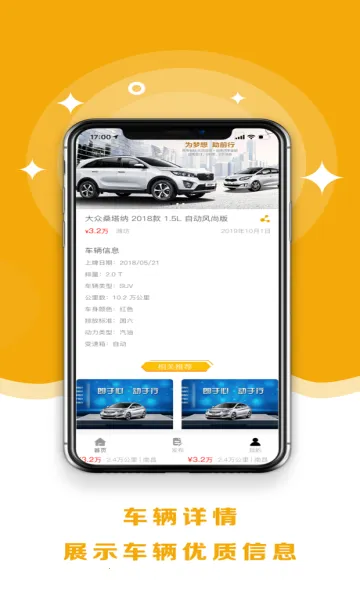 8�ڶ��ֳ�(���ֳ�����ƽ̨)v2.0.8 ��׿���ͼ