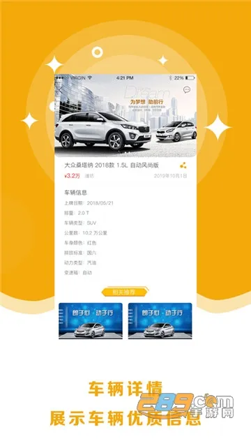 8�ڶ��ֳ�(���ֳ�����ƽ̨)v2.0.8 ��׿���ͼ