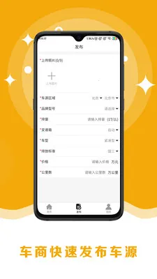 8�ڶ��ֳ�(���ֳ�����ƽ̨)v2.0.8 ��׿���ͼ