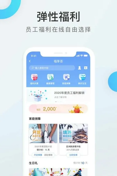 WorkLife�����ֻ���