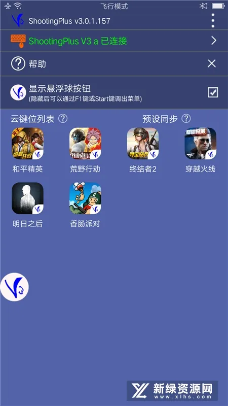 ShootingPlus V32025�ٷ�����v3.0.1.682 ��׿���ͼ