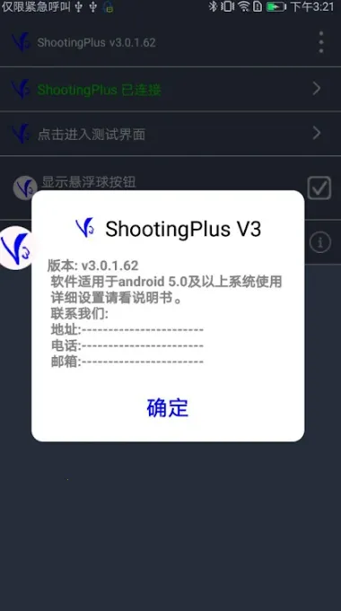 ShootingPlus V32025�ٷ�����v3.0.1.682 ��׿���ͼ