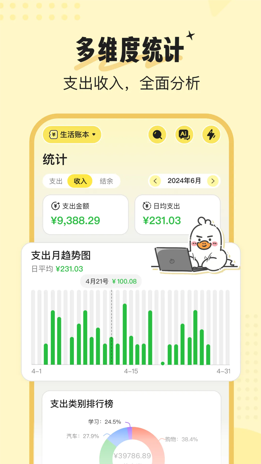 ��ѼAI���������ֻ���v3.1.2 ��Ѱ��ͼ