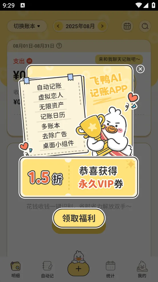 ��ѼAI���������ֻ���v3.1.2 ��Ѱ��ͼ