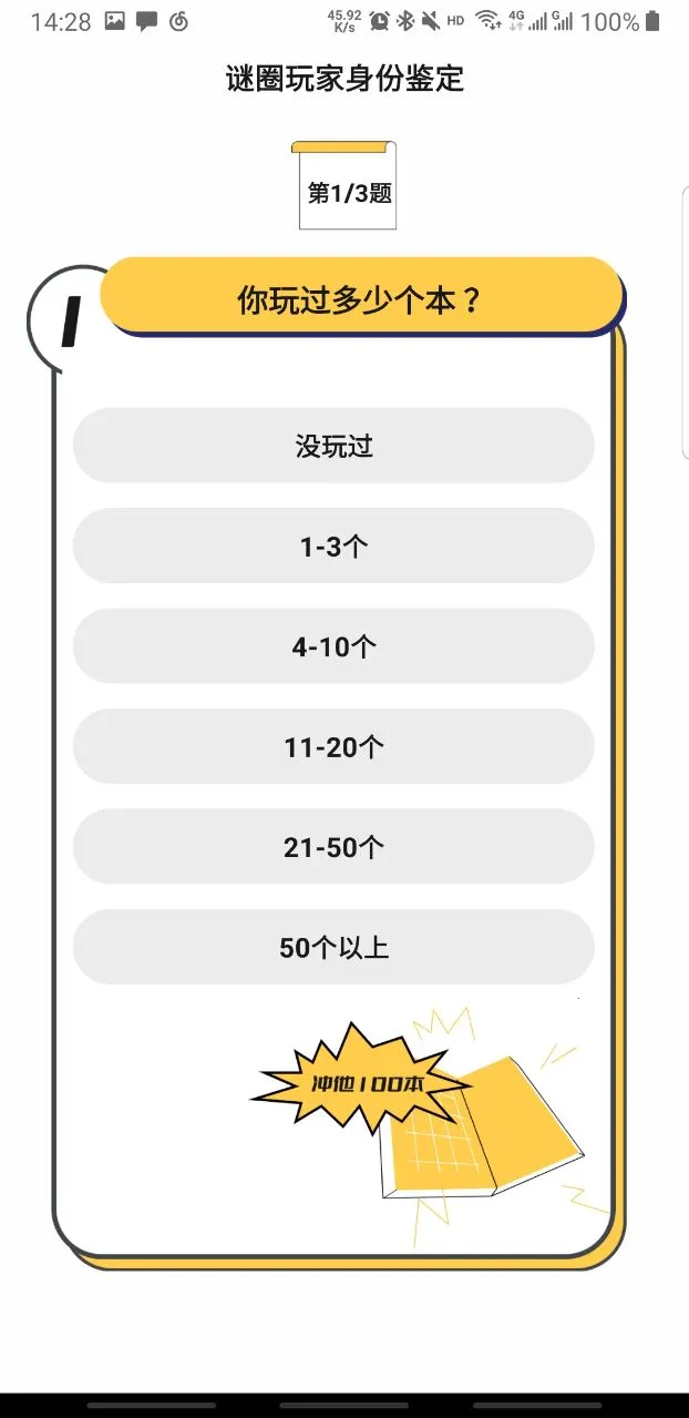 ��Ȧ(�籾ɱ�罻��Ϸ)v4.0.3 ��׿���ͼ