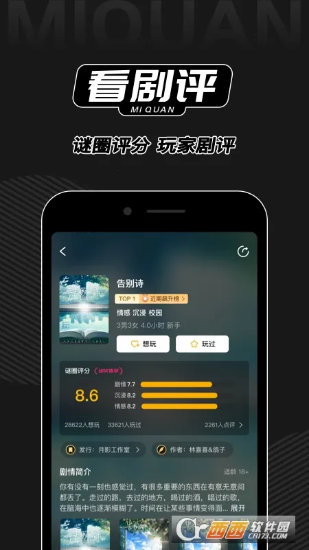 ��Ȧ(�籾ɱ�罻��Ϸ)v4.0.3 ��׿���ͼ