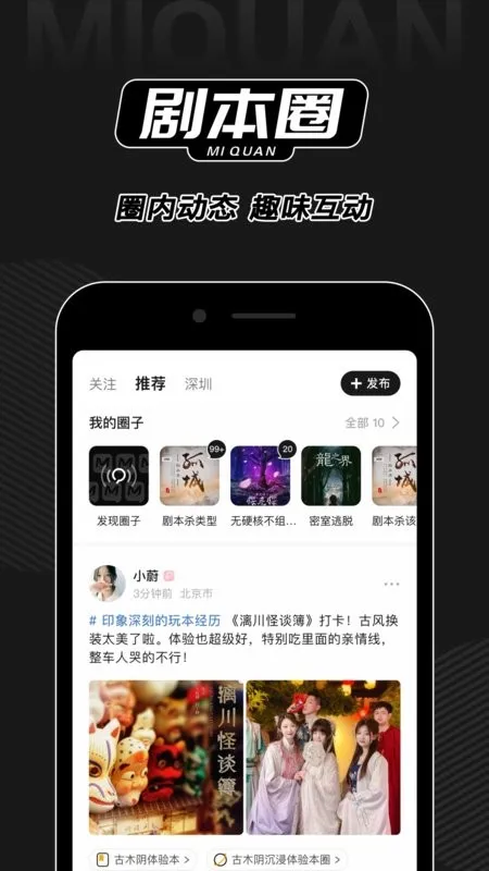 ��Ȧ(�籾ɱ�罻��Ϸ)v4.0.3 ��׿���ͼ