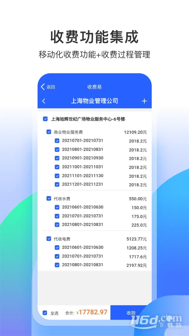 ��С��(�����칫����)v1.7.8 ��Ѱ��ͼ