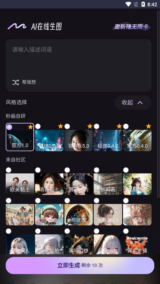 �뻭Ȥ��(����༭����)v2.0.1 �ٷ������ͼ