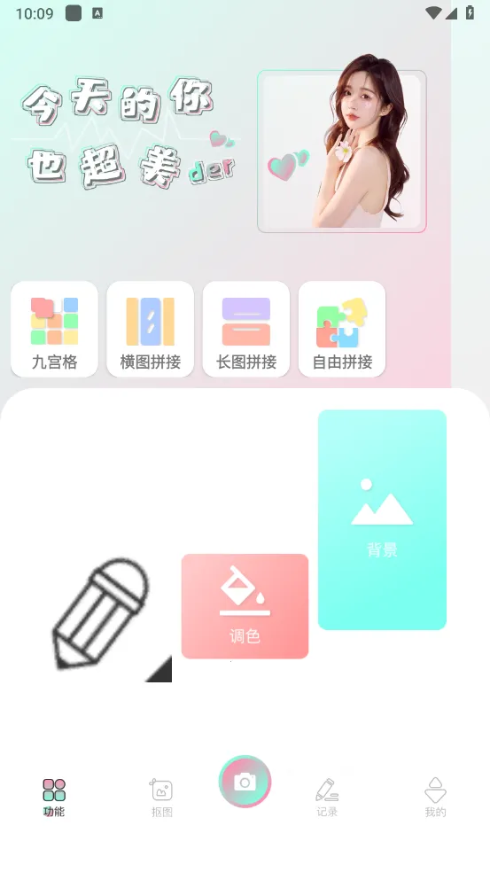 �뻭Ȥ��(����༭����)v2.0.1 �ٷ������ͼ