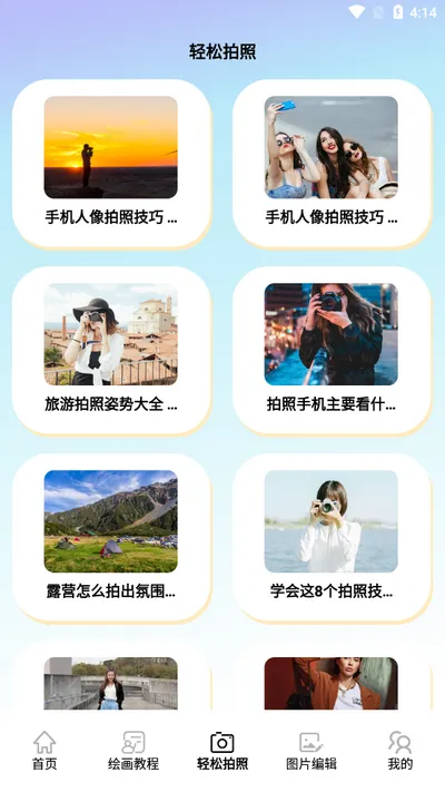 �뻭Ȥ��(����༭����)v2.0.1 �ٷ������ͼ