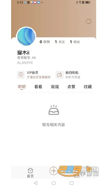 ��������Ȧ2025���°汾v1.2.7 ��׿���ͼ