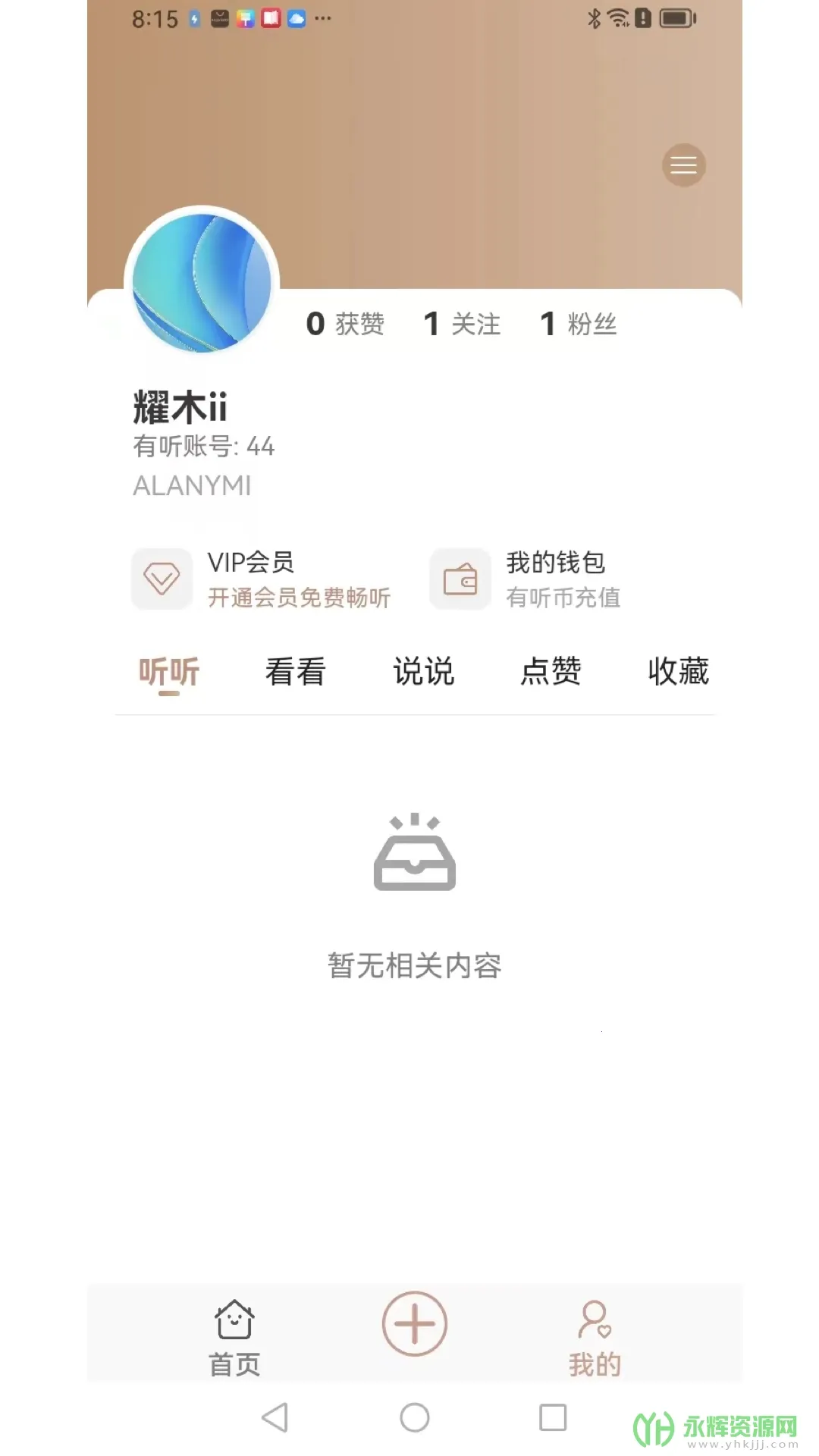 ��������Ȧ2025���°汾v1.2.7 ��׿���ͼ