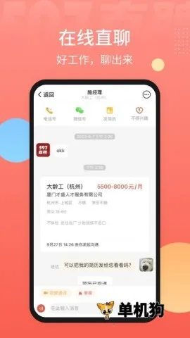 597�˲���(��ְ��Ƹƽ̨)v6.5.9 �ֻ����ͼ