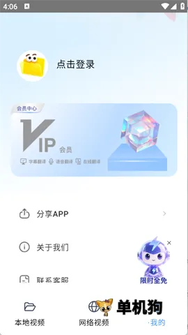 ӣ����Ļ2025�ٷ�����v2.0.1 ��Ѱ��ͼ