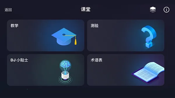 DJit2025�ٷ�����v1.27 ��׿���ͼ