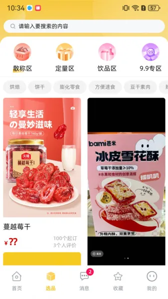 �������ѡ2025�ٷ����°汾v1.0.2 ��Ѱ��ͼ