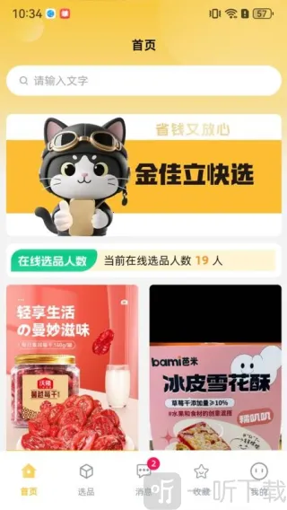 �������ѡ2025�ٷ����°汾