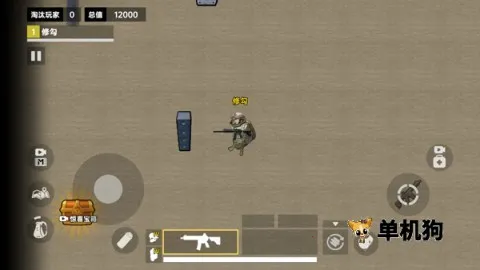 修狗三角洲行动(修狗射击游戏) 修狗三角洲行动(修狗射击游戏)