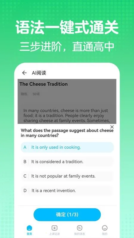 ��ѧ��Ӣ��(Ӣ��ѧϰƽ̨)v1.0.0 ��Ѱ��ͼ