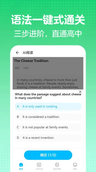 ��ѧ��Ӣ��(Ӣ��ѧϰƽ̨)v1.0.0 ��Ѱ��ͼ