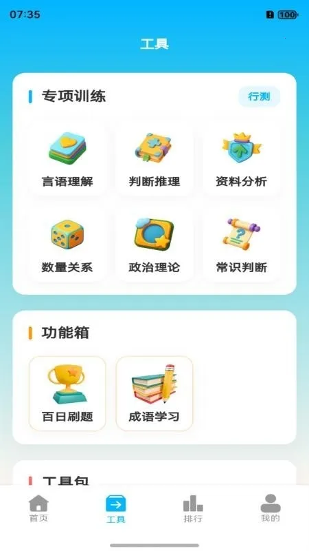 ����Ѽ(����ѧϰƽ̨)v1.1.0 ��Ѱ��ͼ