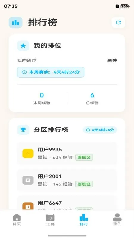 ����Ѽ(����ѧϰƽ̨)v1.1.0 ��Ѱ��ͼ