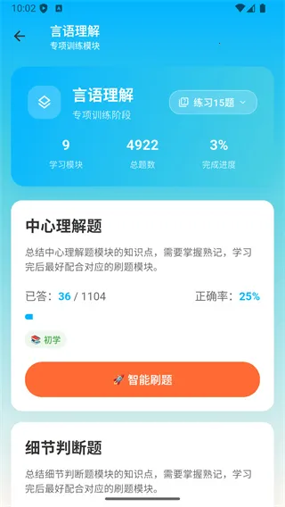 ����Ѽ(����ѧϰƽ̨)v1.1.0 ��Ѱ��ͼ