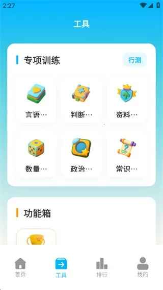 ����Ѽ(����ѧϰƽ̨)v1.1.0 ��Ѱ��ͼ