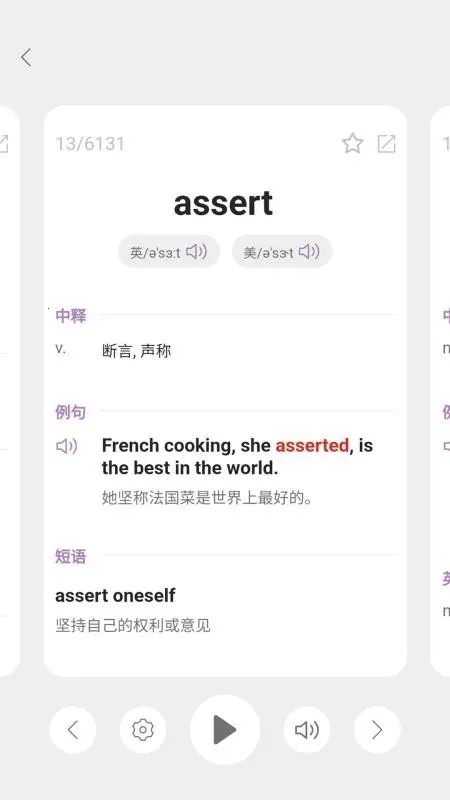 ��ţӢ��2025���°汾v1.1.0 ��׿���ͼ