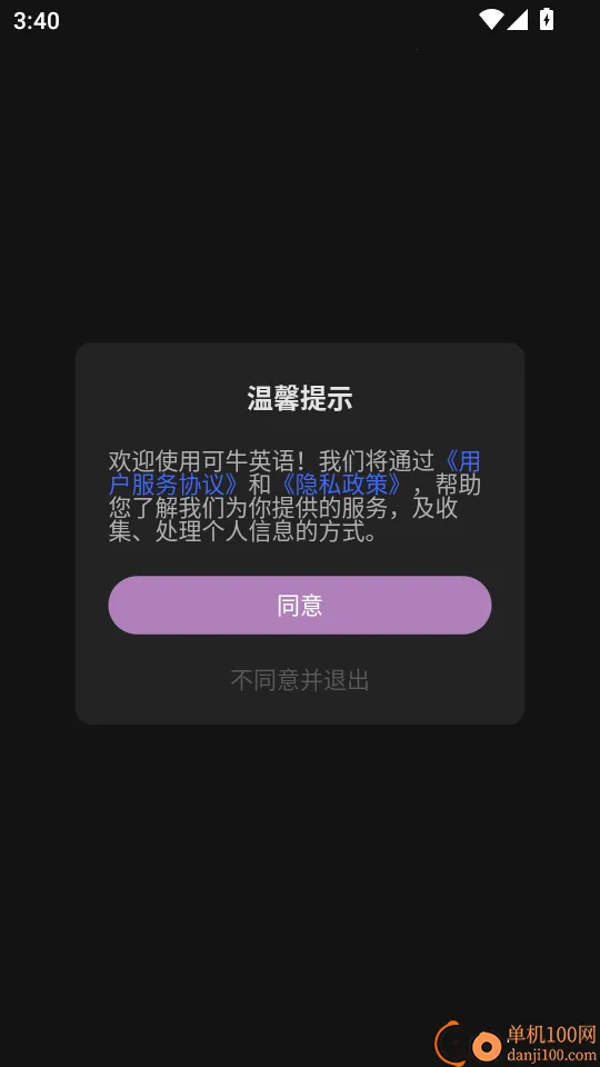 ��ţӢ��2025���°汾