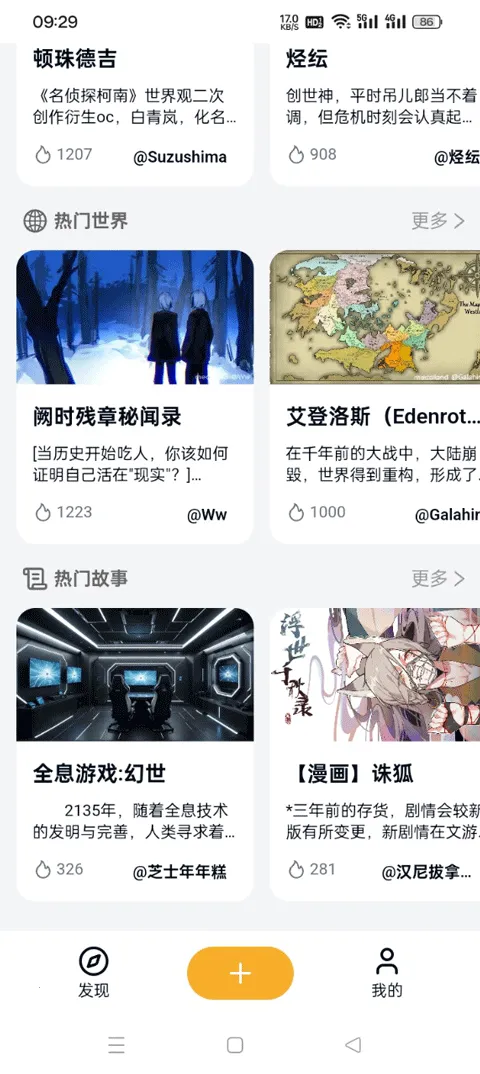 ����(OC�����罻ƽ̨)v2.3.0 �ֻ����ͼ