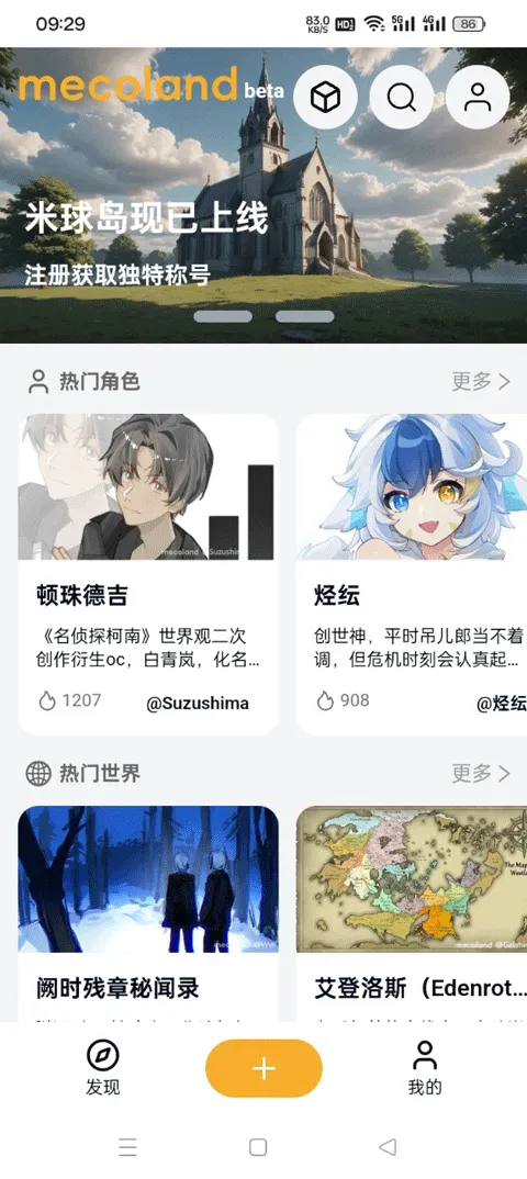 ����(OC�����罻ƽ̨)v2.3.0 �ֻ����ͼ