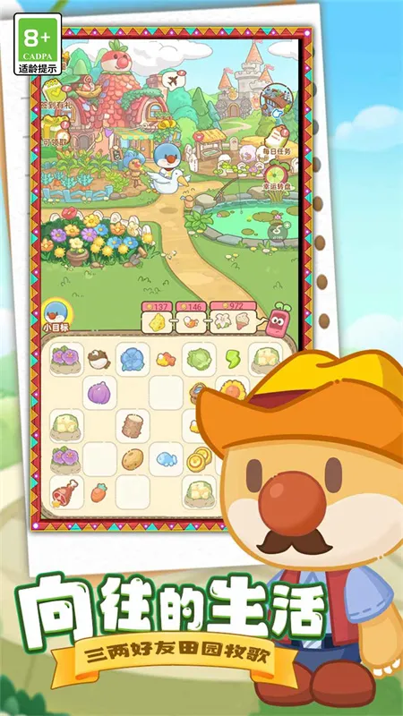 Ħ��ׯ԰������(ģ�⾭Ӫ��Ϸ)v1.0 �ֻ����ͼ