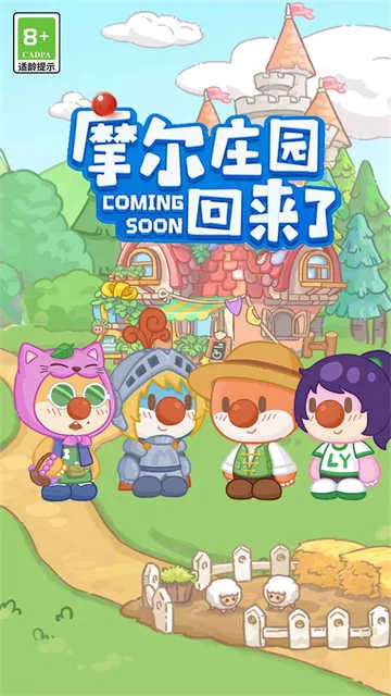 Ħ��ׯ԰������(ģ�⾭Ӫ��Ϸ)v1.0 �ֻ����ͼ