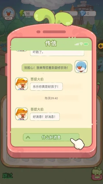 Ħ��ׯ԰������(ģ�⾭Ӫ��Ϸ)