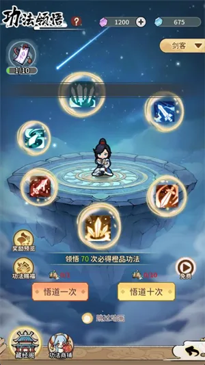 此山有妖气(修仙养成游戏) 此山有妖气(修仙养成游戏)