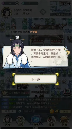 此山有妖气(修仙养成游戏) 此山有妖气(修仙养成游戏)