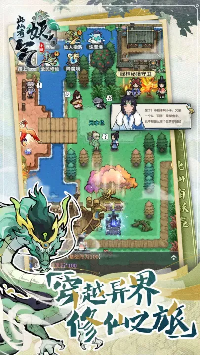 ��ɽ������(����������Ϸ)v1.0.0 ��׿���ͼ