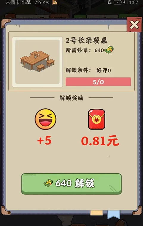 怀旧大饭店(饭店经营游戏) 怀旧大饭店(饭店经营游戏)