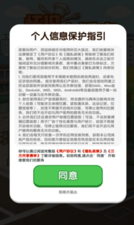 ���ɴ󷹵�(���꾭Ӫ��Ϸ)v1.1.0 �ֻ����ͼ