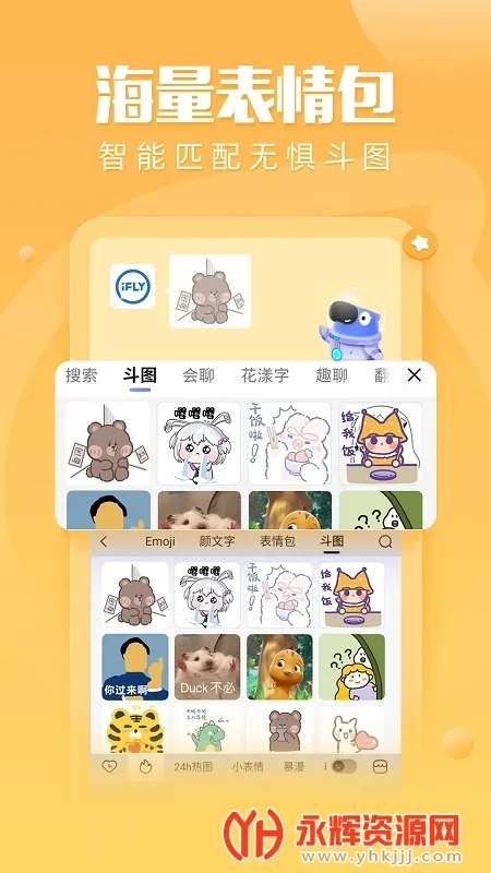 Ѷ�����뷨(�๦�����뷨)v15.0.3 ��׿���ͼ