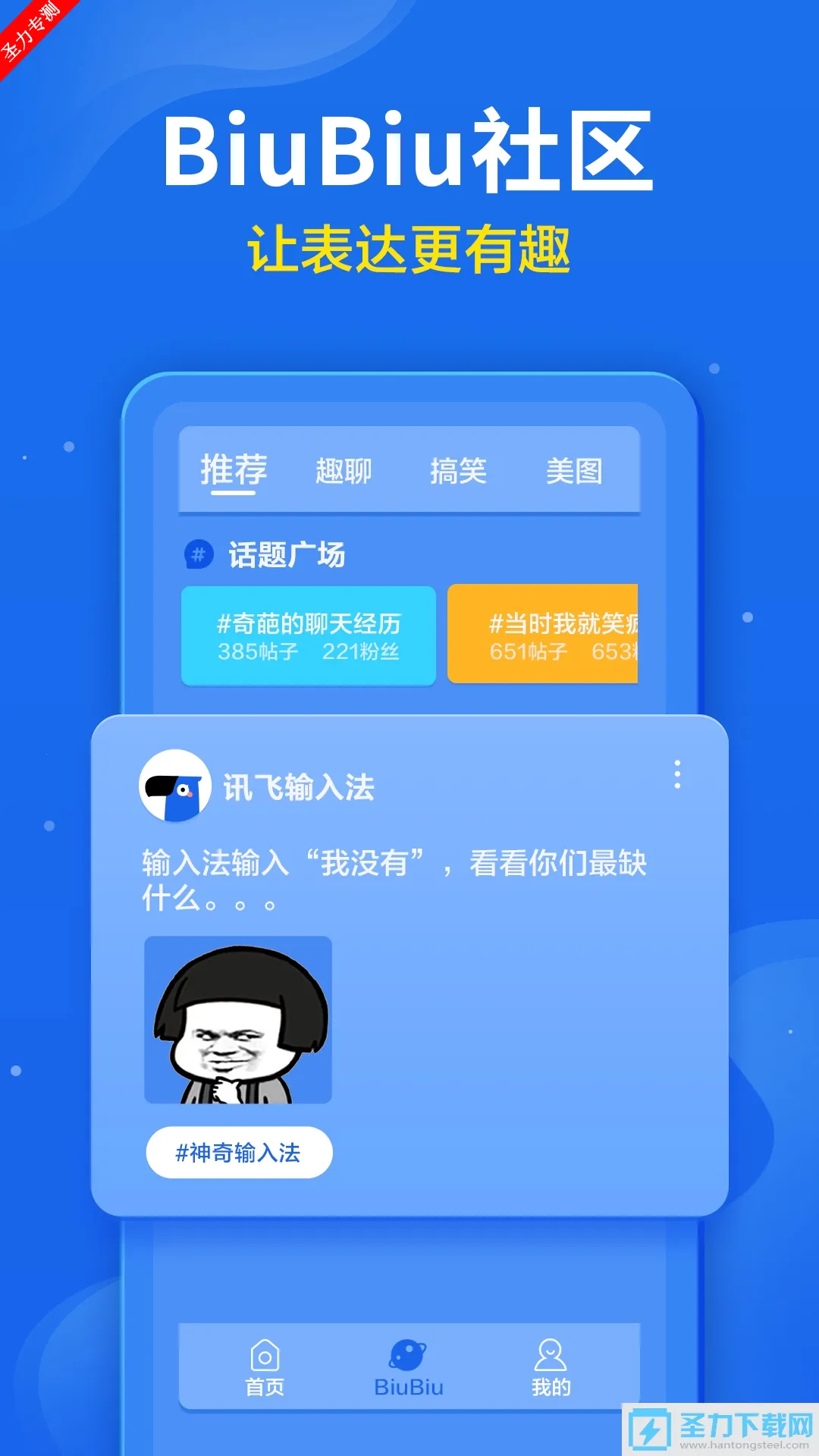 Ѷ�����뷨(�๦�����뷨)v15.0.3 ��׿���ͼ