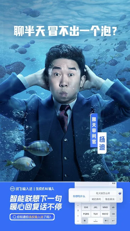 Ѷ�����뷨(�๦�����뷨)v15.0.3 ��׿���ͼ