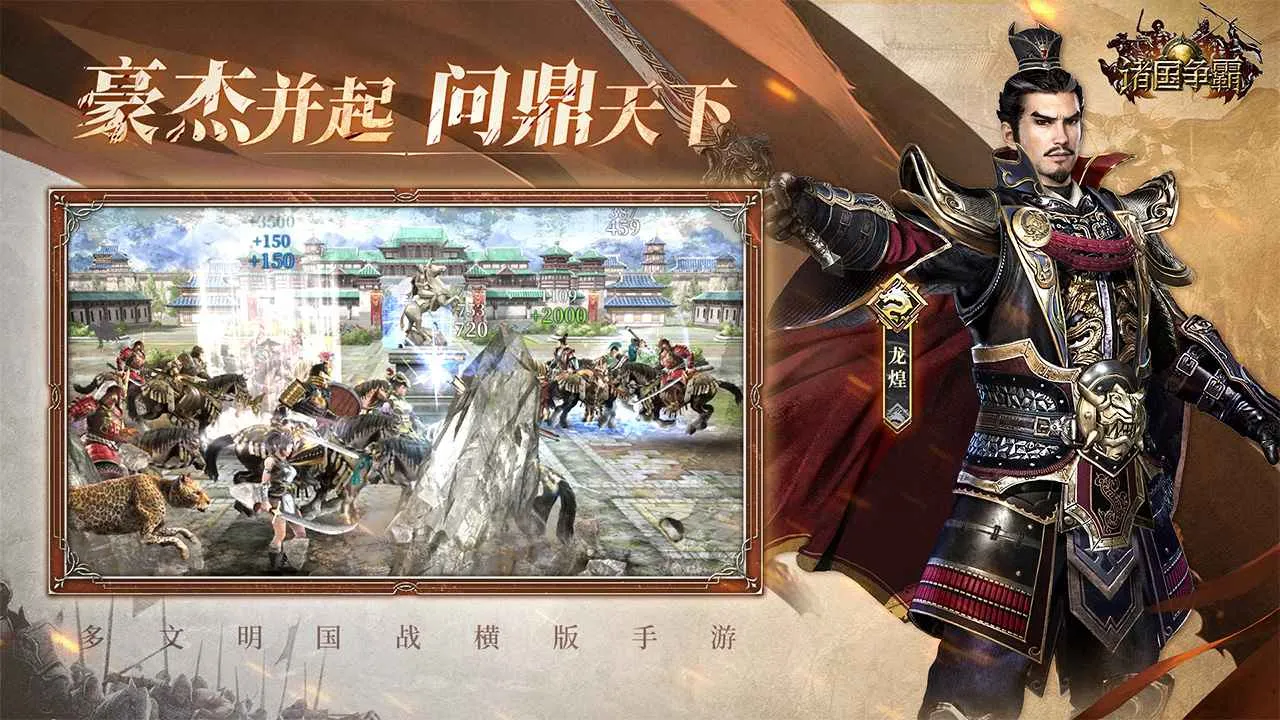 �������(��������ս��Ϸ)v2.0.2 �ֻ����ͼ